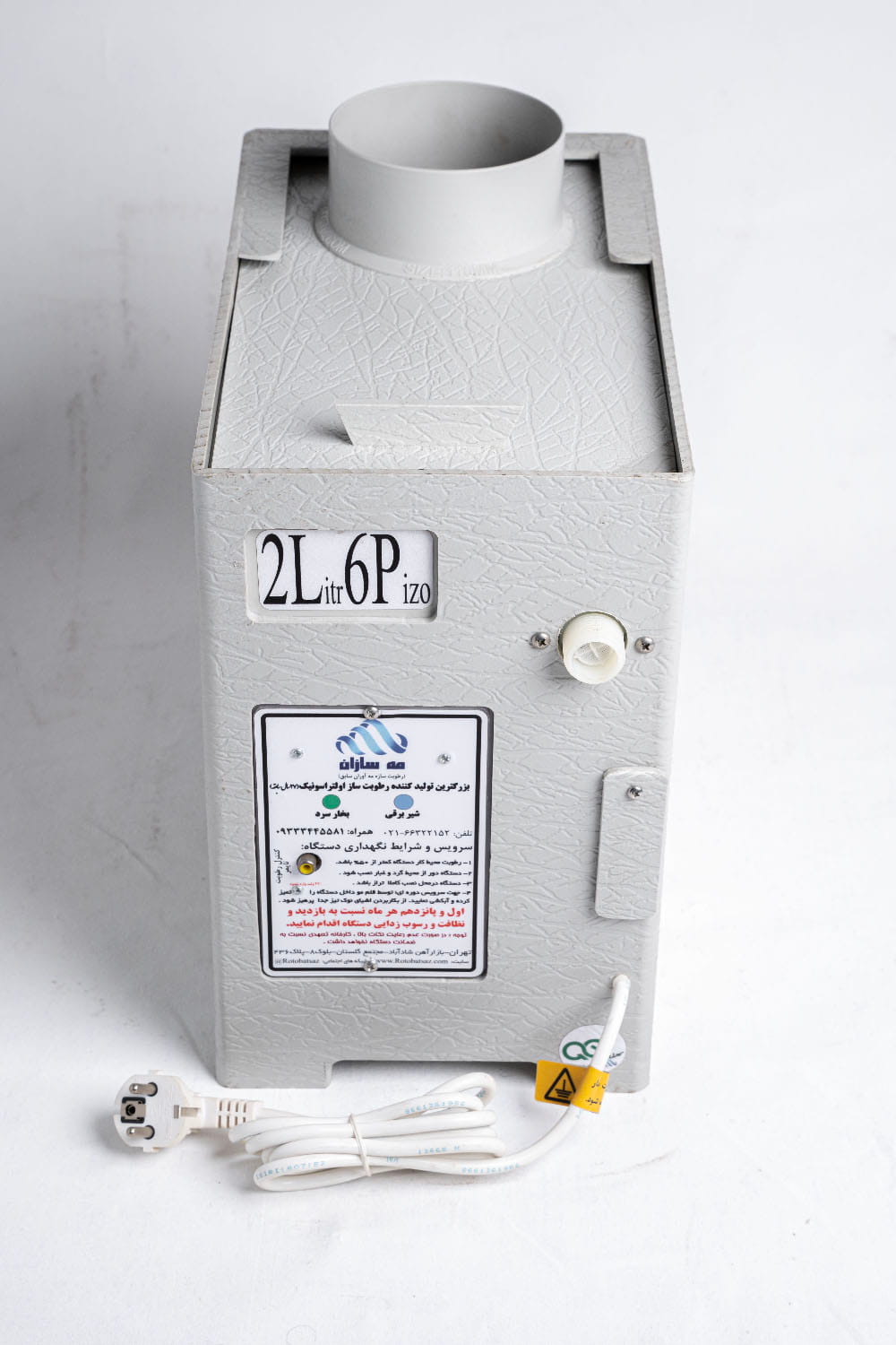 رطوبت ساز صنعتی مدل ۲ لیتری (2L6P)