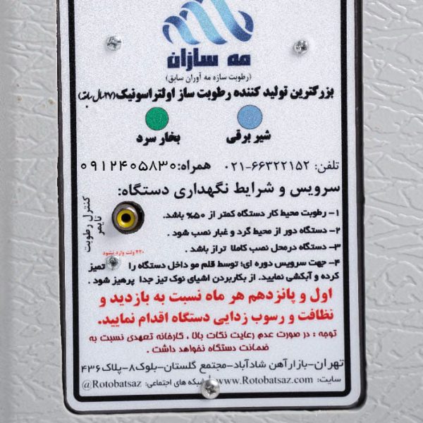 ورودی-زطوبت-سنح ورودی-زطوبت-سنح